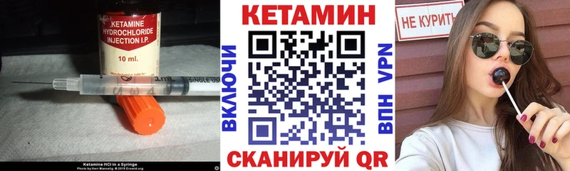 Кетамин VHQ Алапаевск