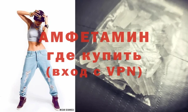 амфетамин Осинники