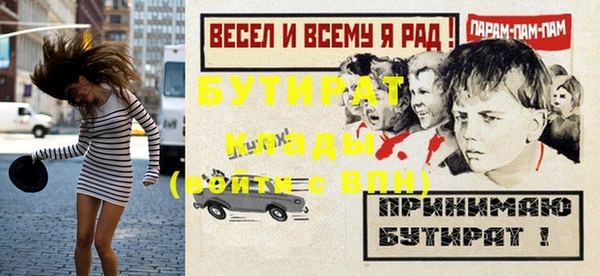 мяу мяу кристалл Осташков